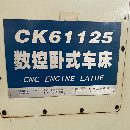 星火61125数控车床