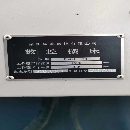 佳泰1520龙门